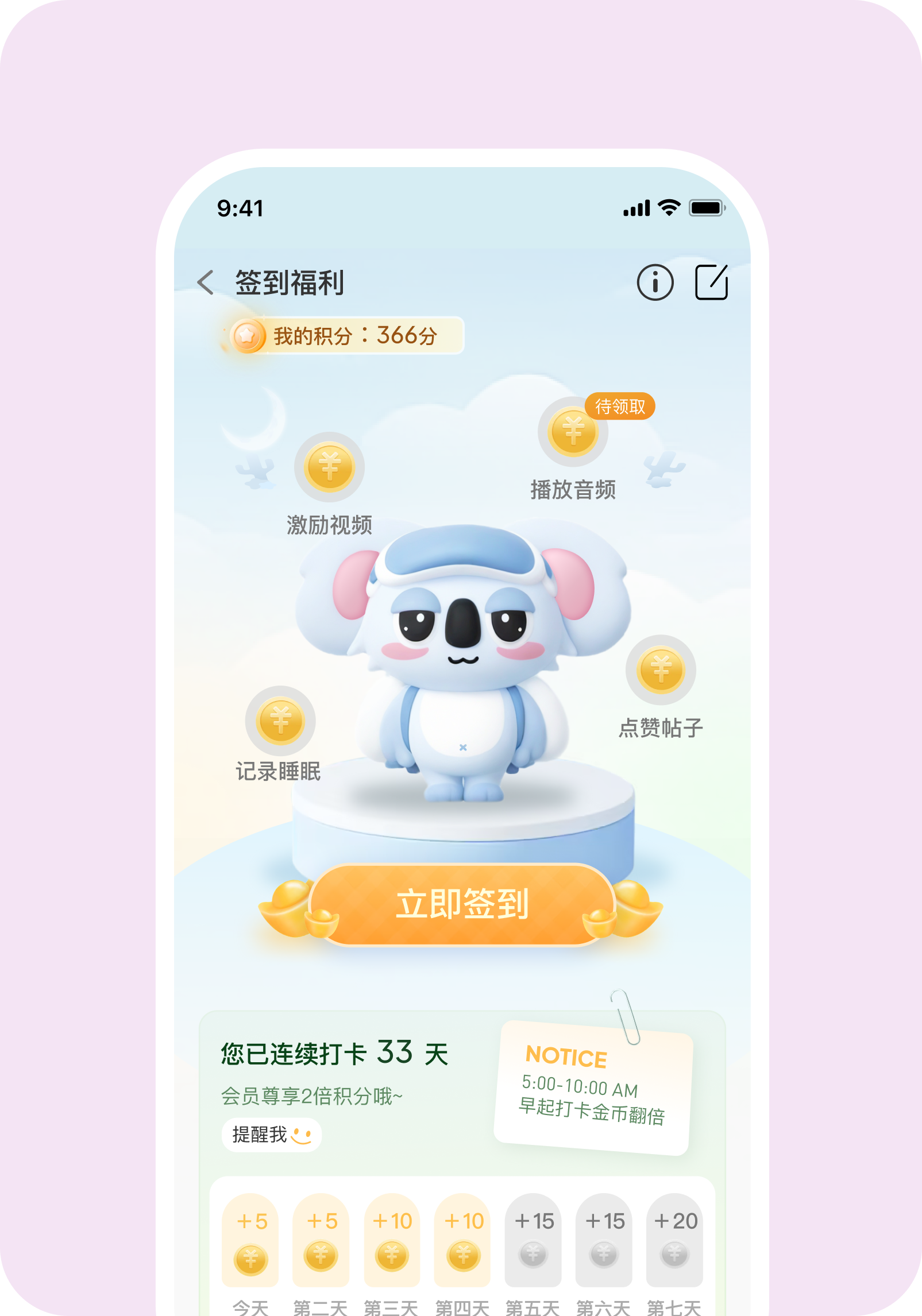 Hoo Hoo Sleep check-in rewards phone screen
