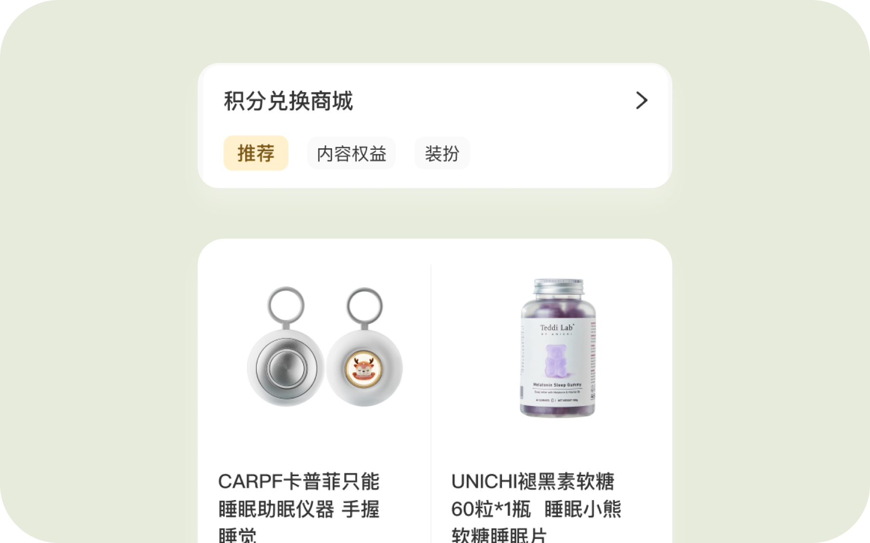 Hoo Hoo Sleep points exchange store card