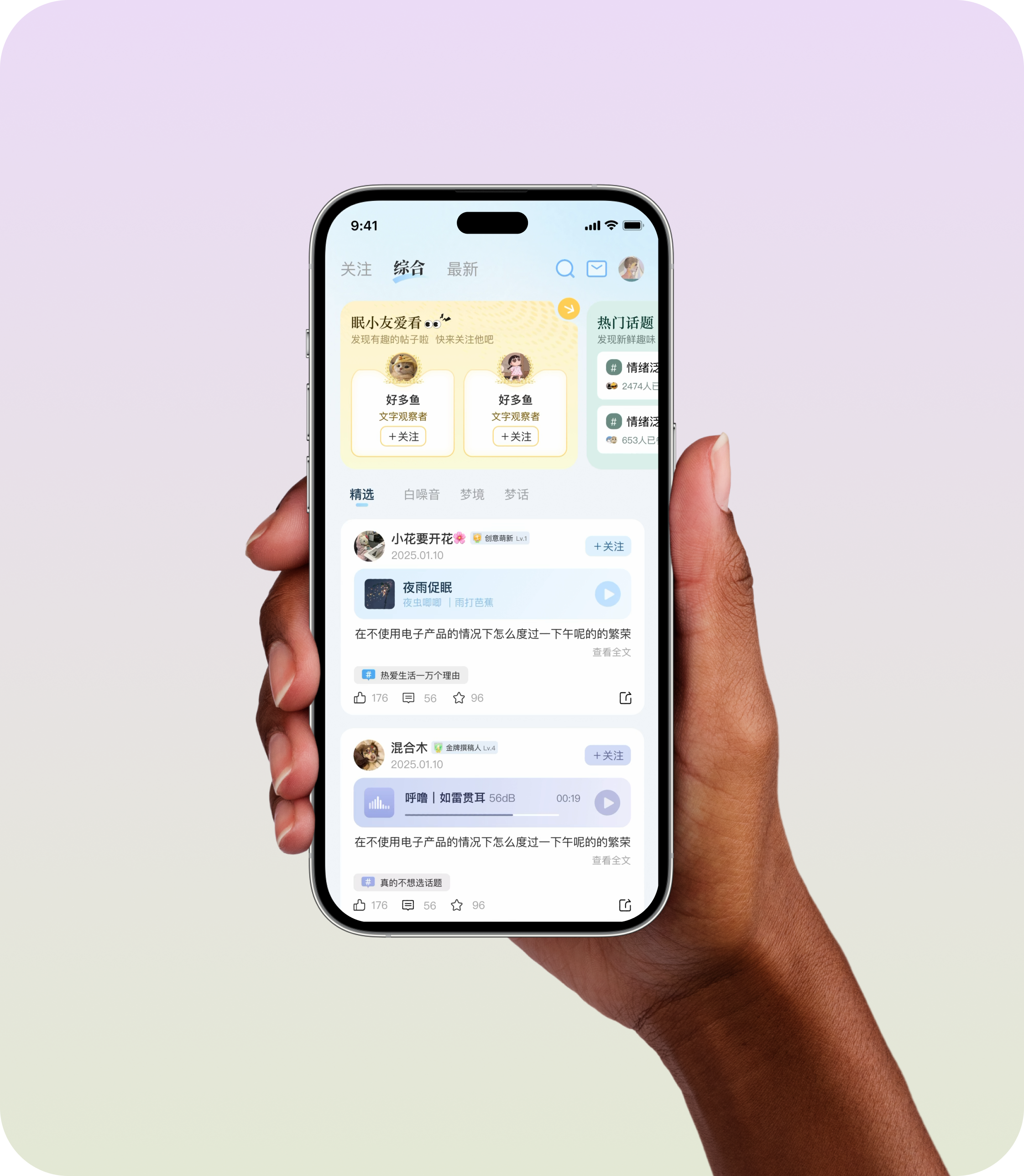 Hoo Hoo Sleep community feed phone interface