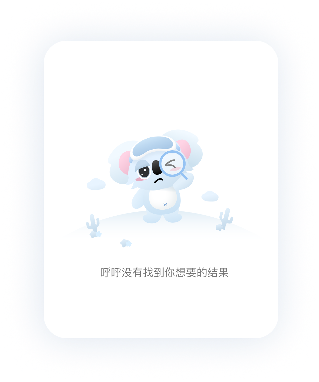 Hoo Hoo Sleep empty search result UI card