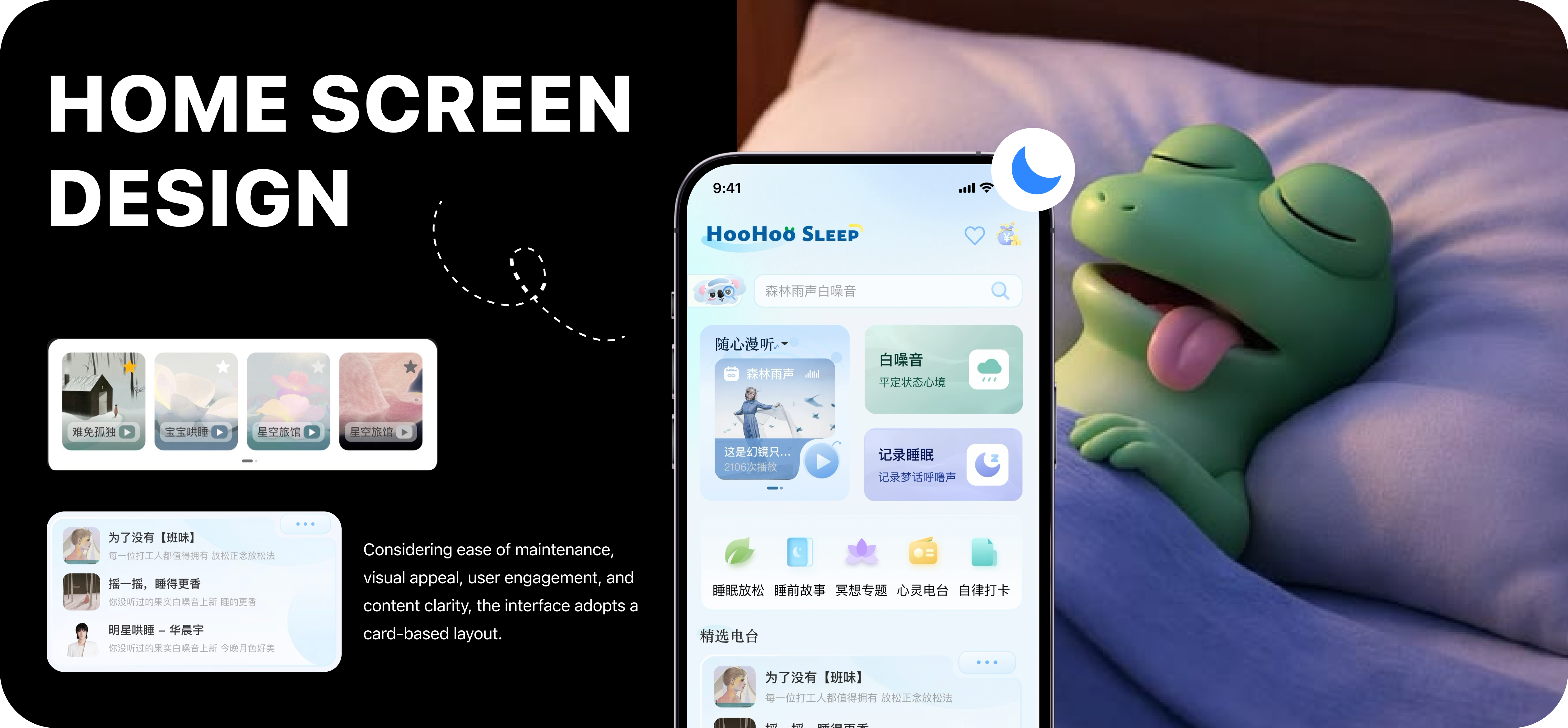 Hoo Hoo Sleep home screen design overview