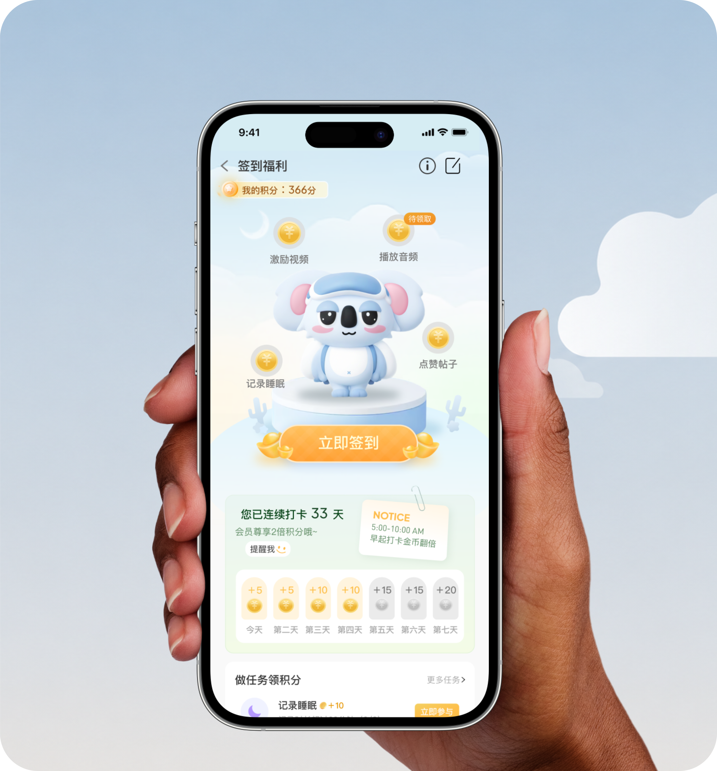 Hoo Hoo Sleep app mascot reward screen held in hand