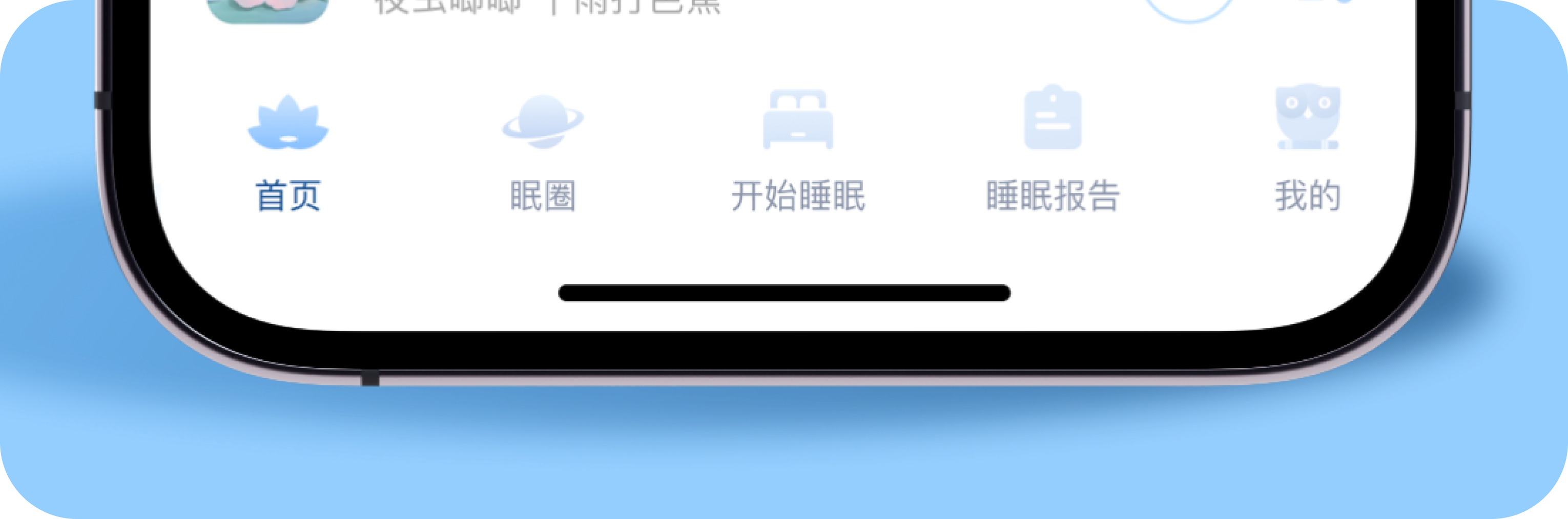 Blue Hoo Hoo Sleep app screen crop in the logo design board