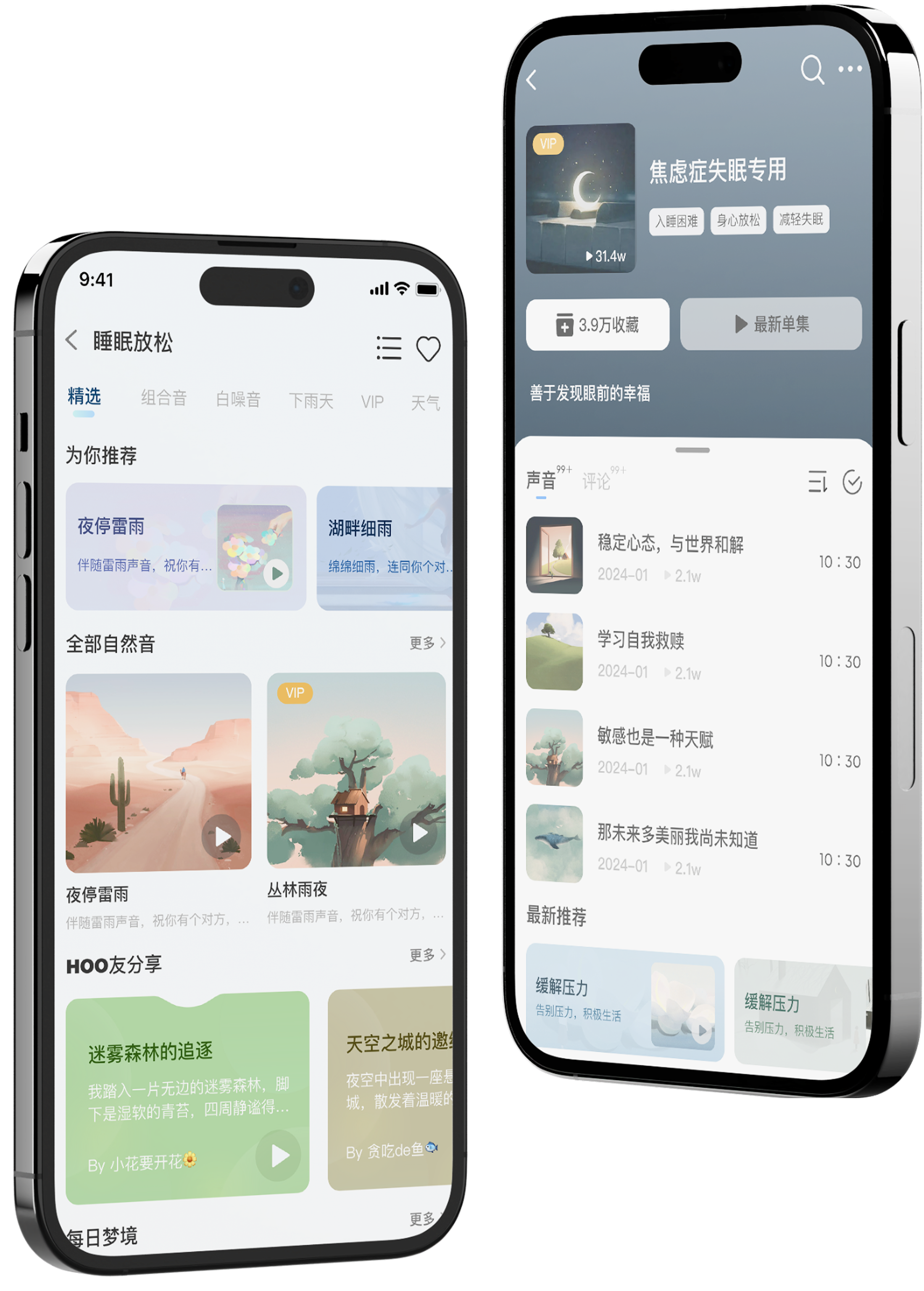 Two Hoo Hoo Sleep app screens showing sleep sound recommendations