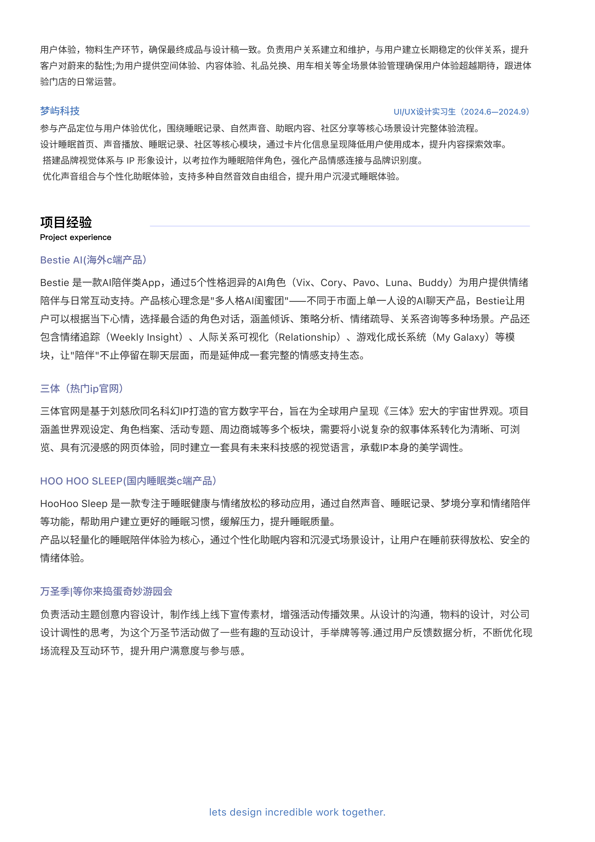 Project experience resume page