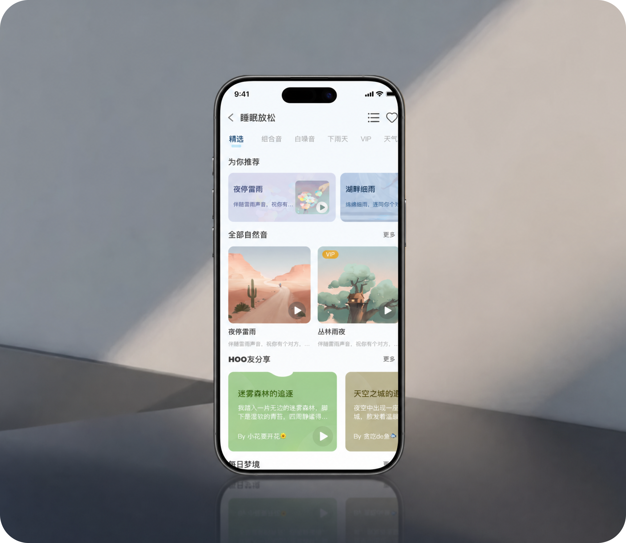 Hoo Hoo mobile product interface